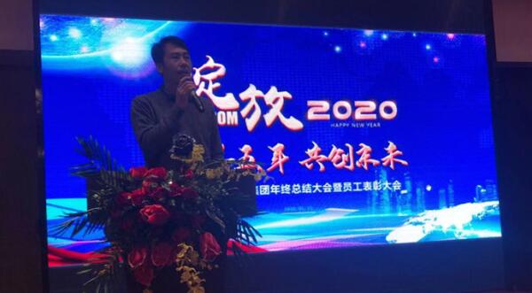 攜手五年 共創(chuàng)未來-2020東晟環(huán)保集團(tuán)新春年會(huì)