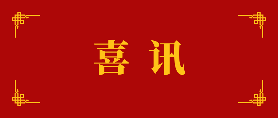 【喜訊】熱烈祝賀我公司獲得環(huán)境工程水污染防治工程設(shè)計(jì)乙級資質(zhì)...