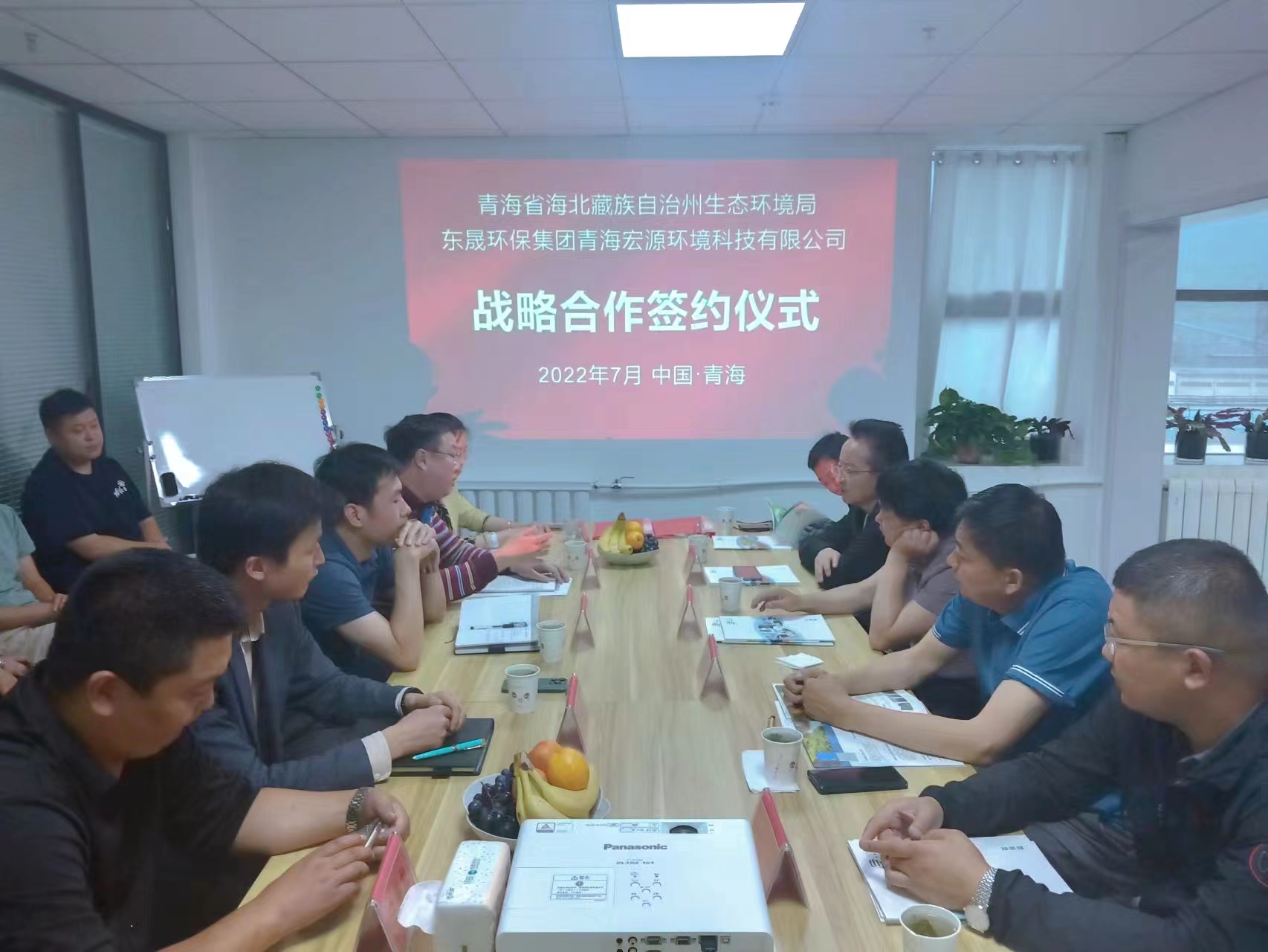我集團分公司青海宏源與青海省海北藏族自治州生態(tài)環(huán)境局簽署戰(zhàn)略...