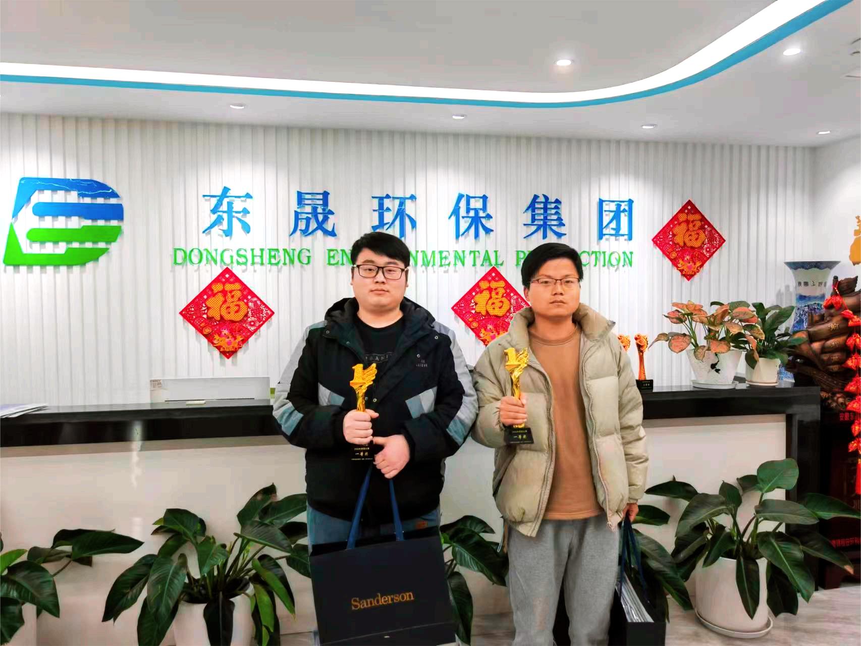 東晟環(huán)保集團2023新春摜蛋比賽圓滿落幕