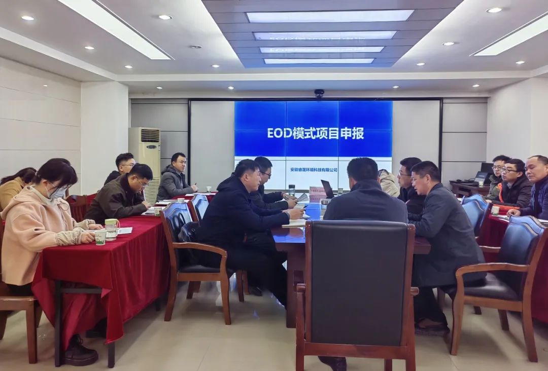 集團(tuán)咨詢中心受邀開(kāi)展EOD模式項(xiàng)目申報(bào)政策培訓(xùn)