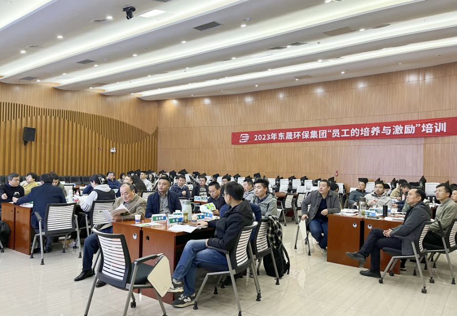 人才培養(yǎng)第二期∣集團(tuán)舉辦“員工的培養(yǎng)與激勵(lì)”培訓(xùn)會(huì)