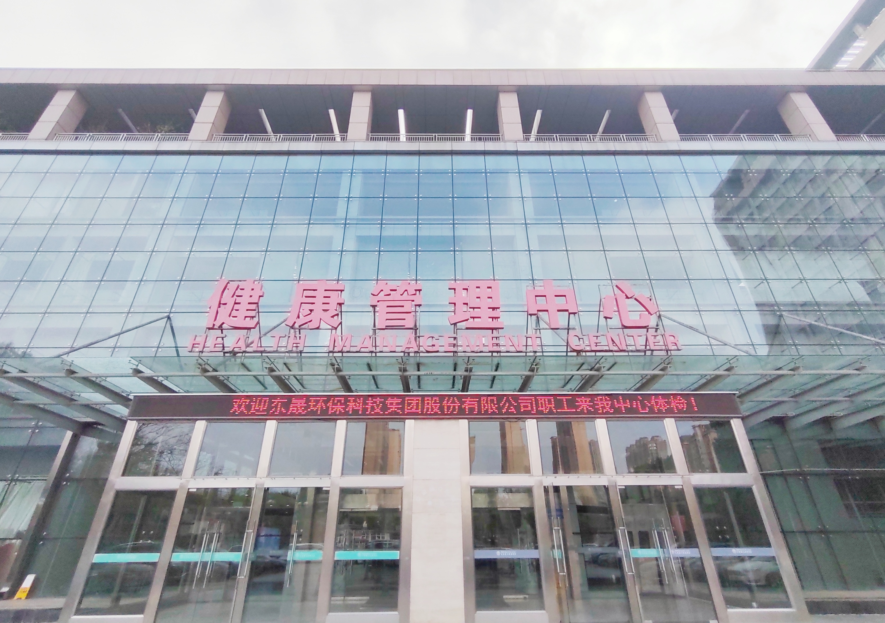 員工體檢丨關(guān)愛健康，共筑綠色未來