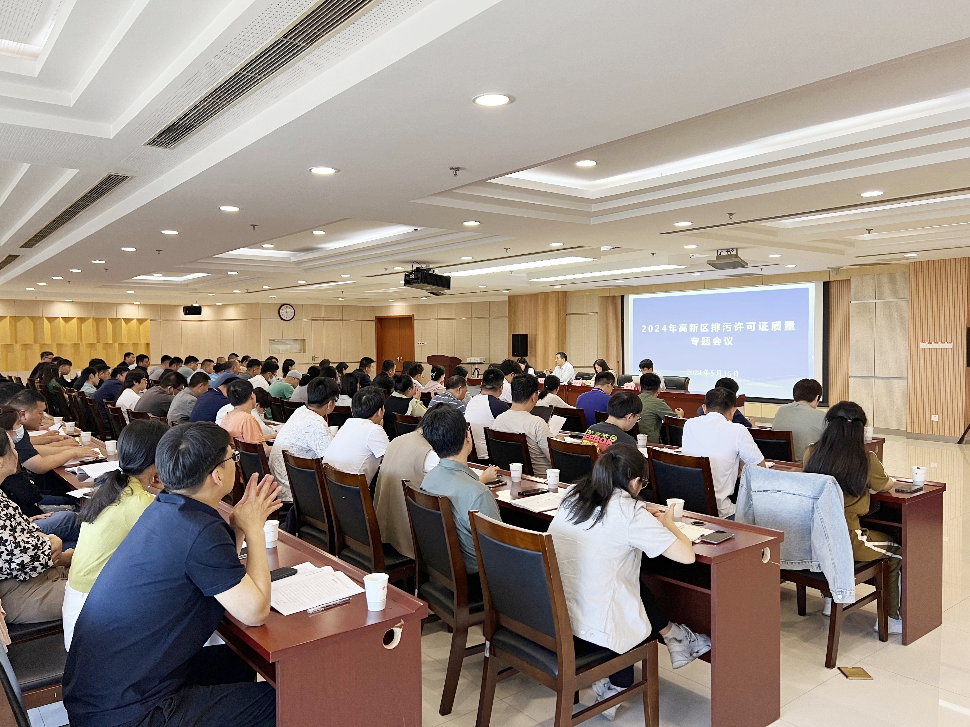 集團受邀參加合肥市高新區(qū)排污許可證質(zhì)量專題會議