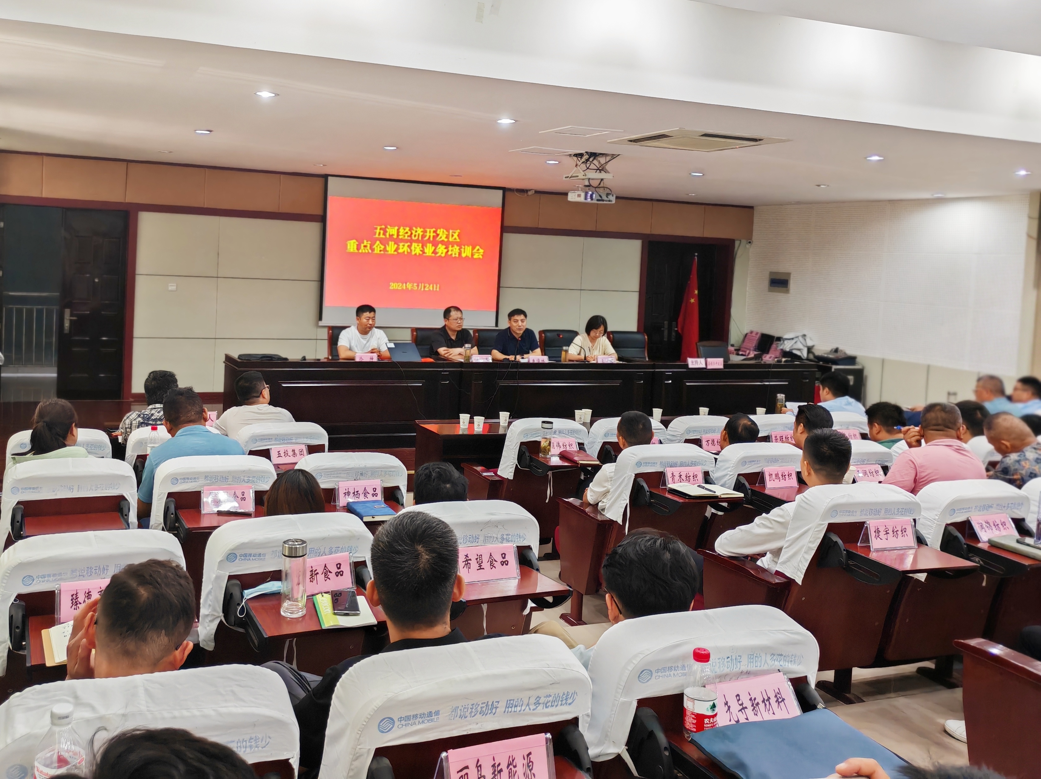 生態(tài)環(huán)境賦能丨集團智慧環(huán)保分中心參加五河縣重點企業(yè)環(huán)保業(yè)務(wù)培...