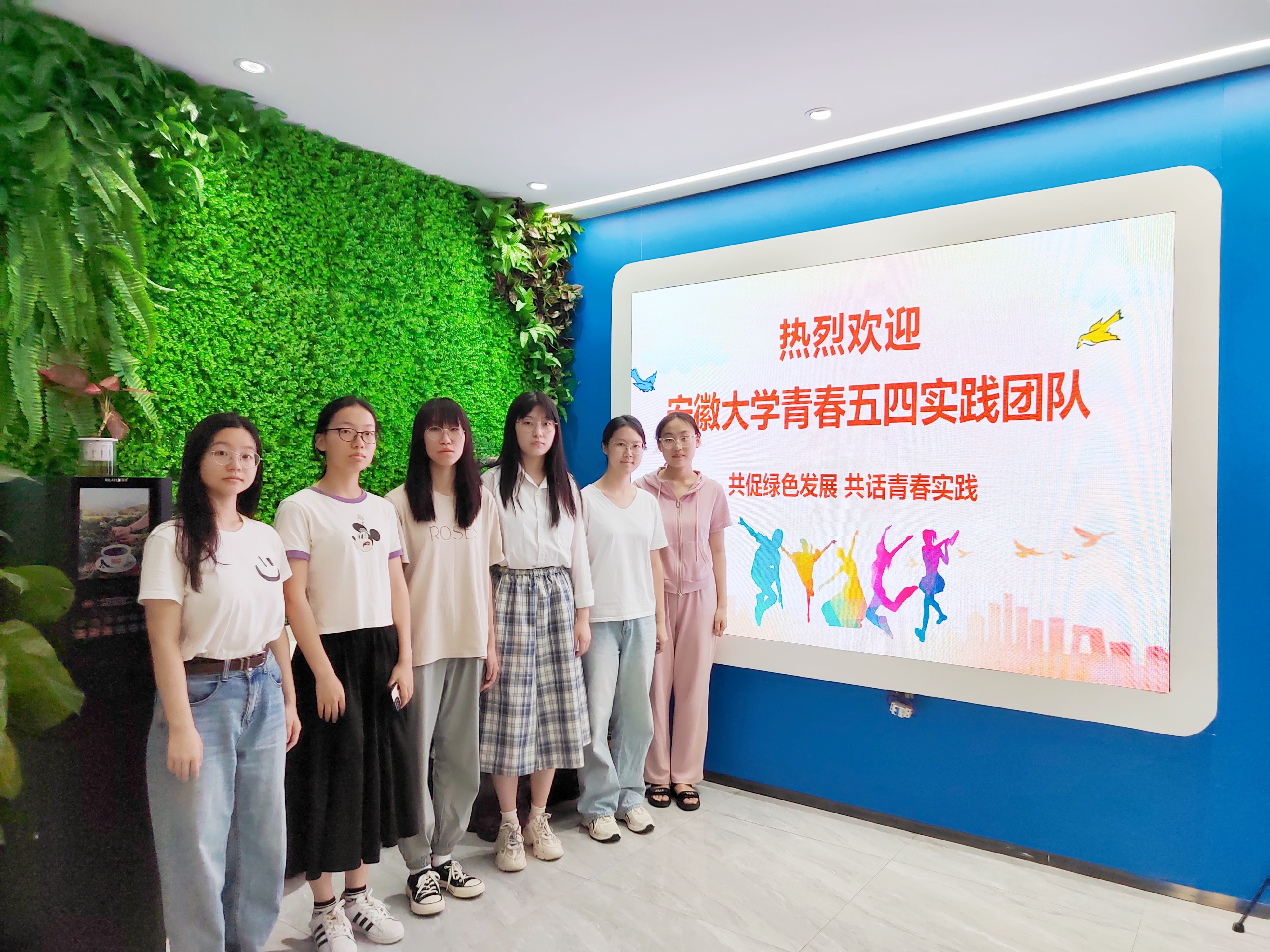 青春薪火相傳丨安徽大學(xué)青春五四小隊(duì)赴集團(tuán)傳遞愛國精神