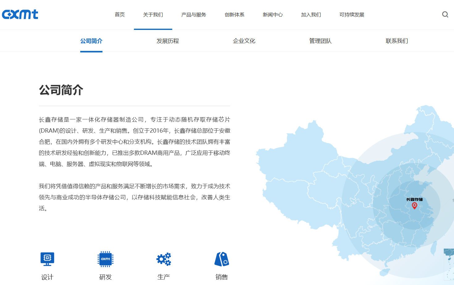 環(huán)保培訓(xùn) | 集團(tuán)智慧環(huán)保分中心受邀為長鑫存儲開展能評與清潔生產(chǎn)專項(xiàng)培訓(xùn)